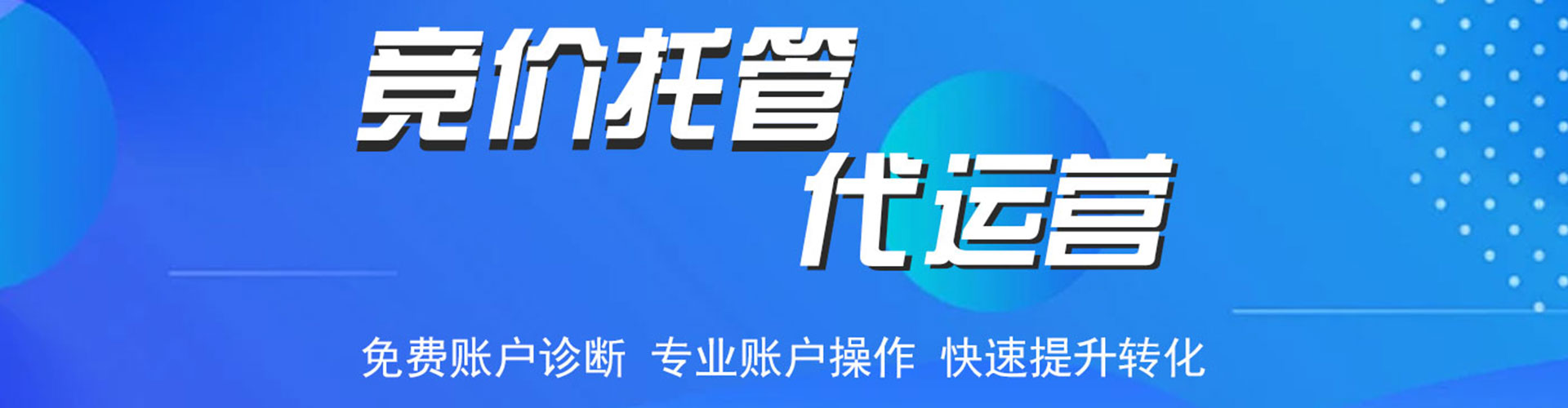易县信息流广告