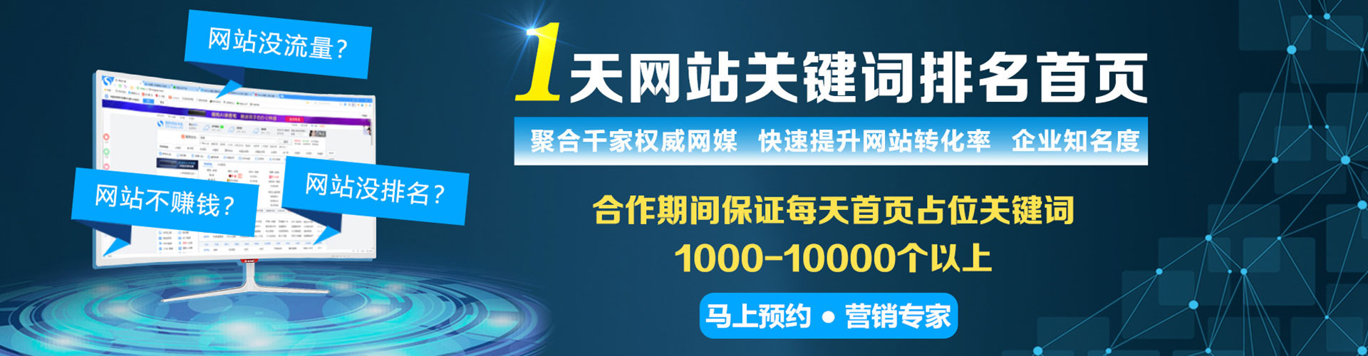 易县百度竞价包年